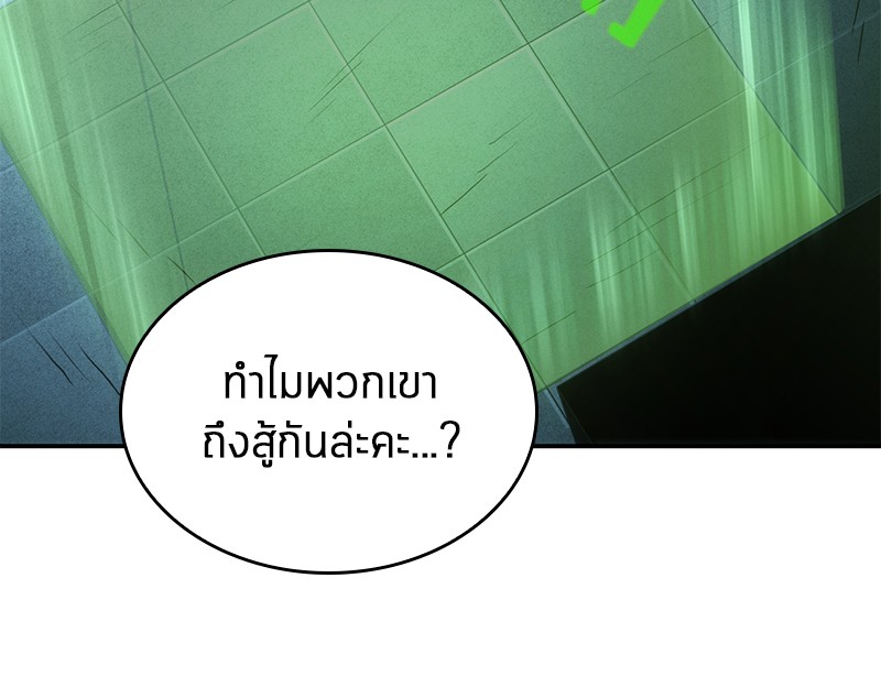 Omniscient Reader อ่านชะตาวันสิ้นโลก-27