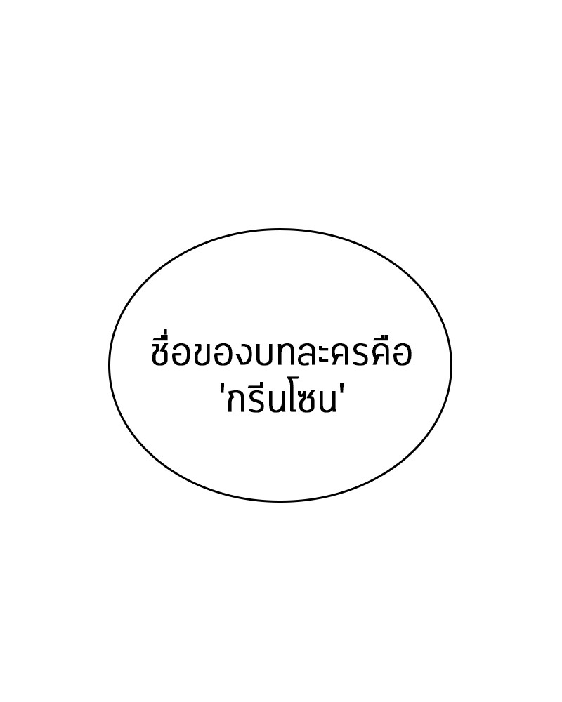 Omniscient Reader อ่านชะตาวันสิ้นโลก-27