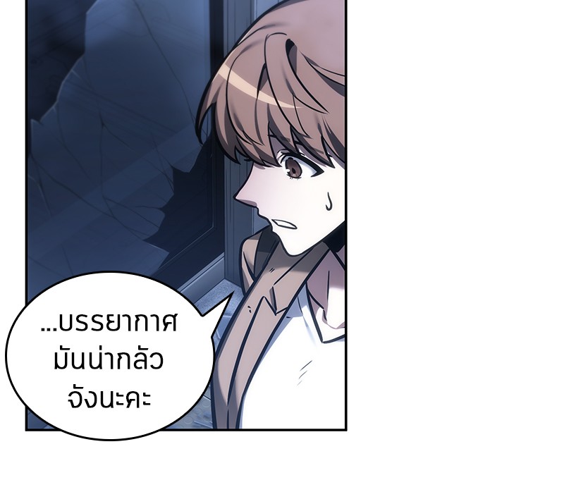 Omniscient Reader อ่านชะตาวันสิ้นโลก-27