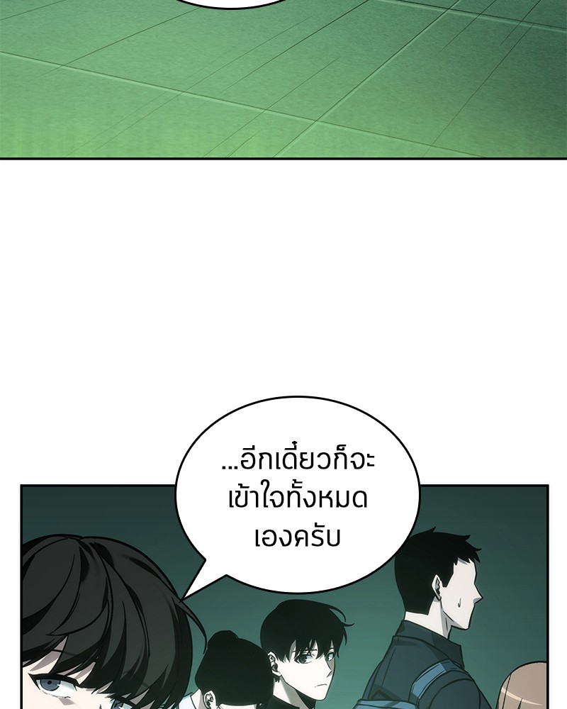 Omniscient Reader อ่านชะตาวันสิ้นโลก-27