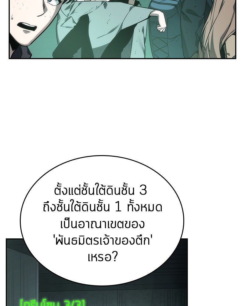 Omniscient Reader อ่านชะตาวันสิ้นโลก-27