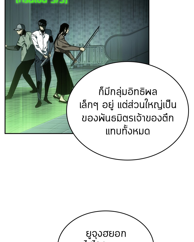 Omniscient Reader อ่านชะตาวันสิ้นโลก-27