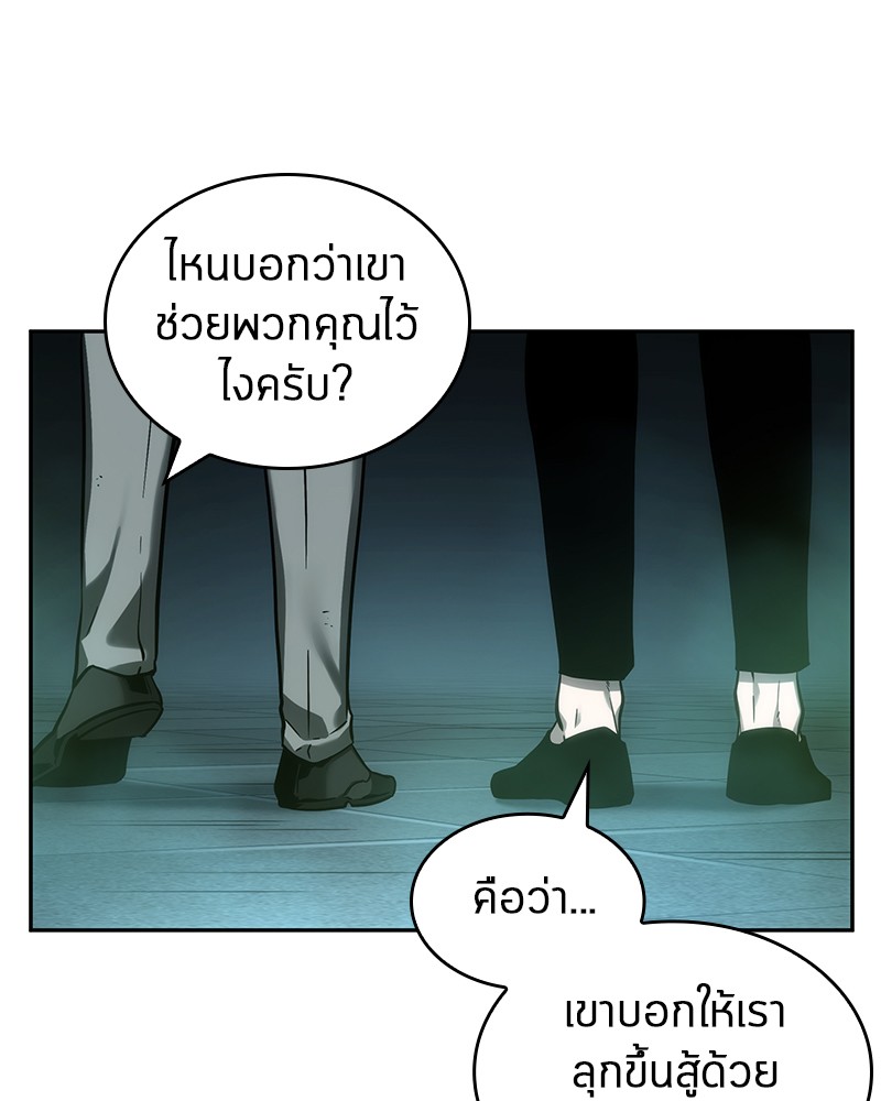 Omniscient Reader อ่านชะตาวันสิ้นโลก-27