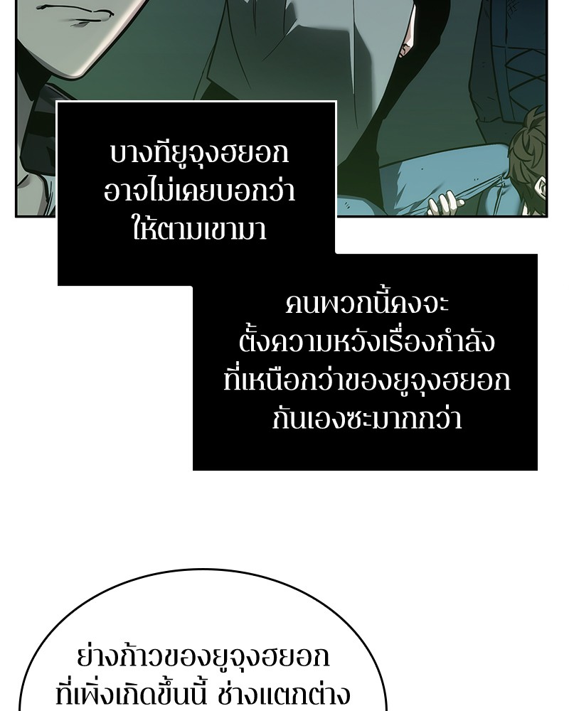 Omniscient Reader อ่านชะตาวันสิ้นโลก-27