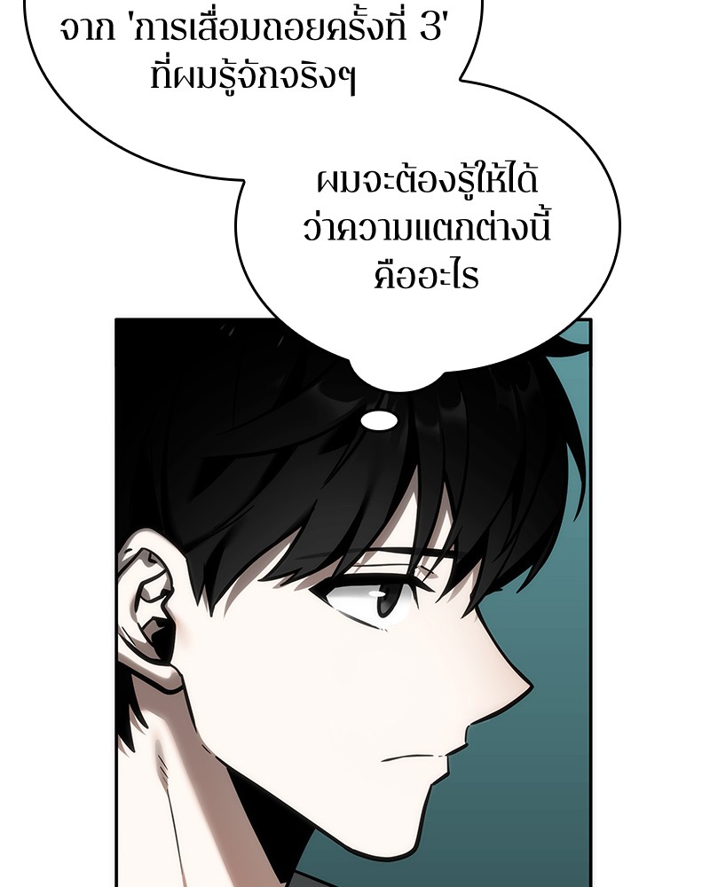 Omniscient Reader อ่านชะตาวันสิ้นโลก-27