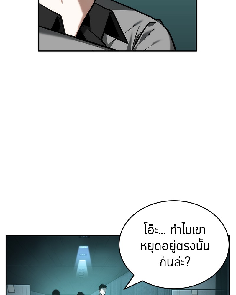 Omniscient Reader อ่านชะตาวันสิ้นโลก-27