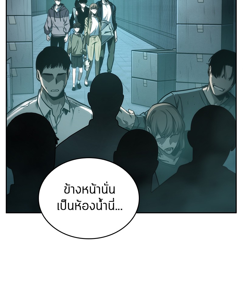 Omniscient Reader อ่านชะตาวันสิ้นโลก-27