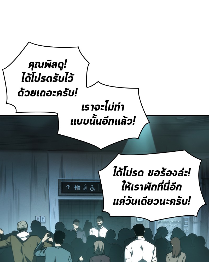 Omniscient Reader อ่านชะตาวันสิ้นโลก-27