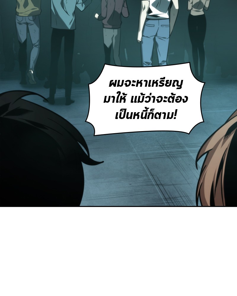 Omniscient Reader อ่านชะตาวันสิ้นโลก-27