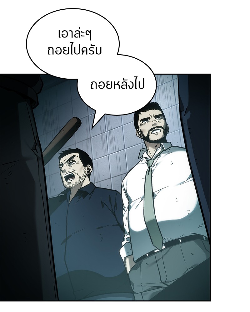 Omniscient Reader อ่านชะตาวันสิ้นโลก-27