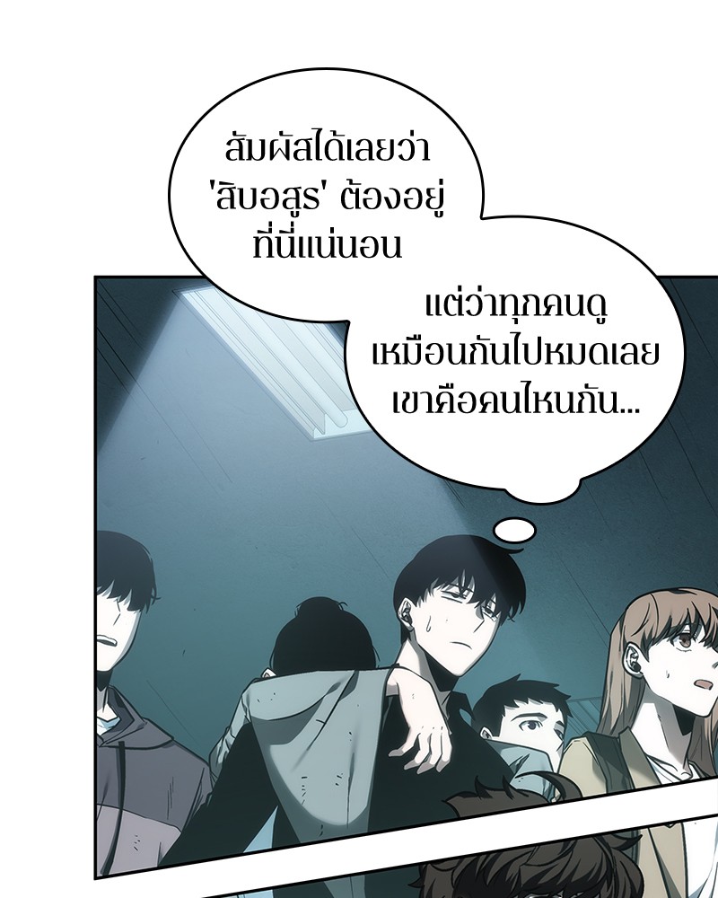 Omniscient Reader อ่านชะตาวันสิ้นโลก-27