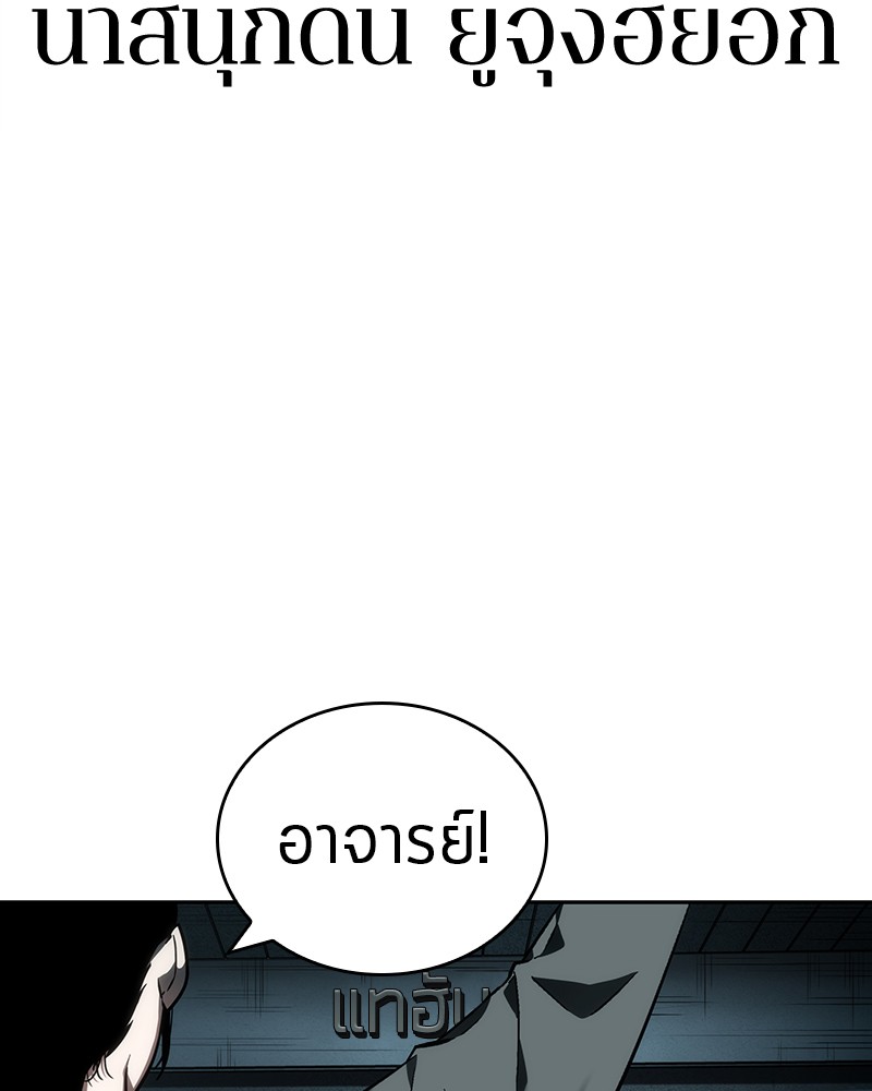 Omniscient Reader อ่านชะตาวันสิ้นโลก-28