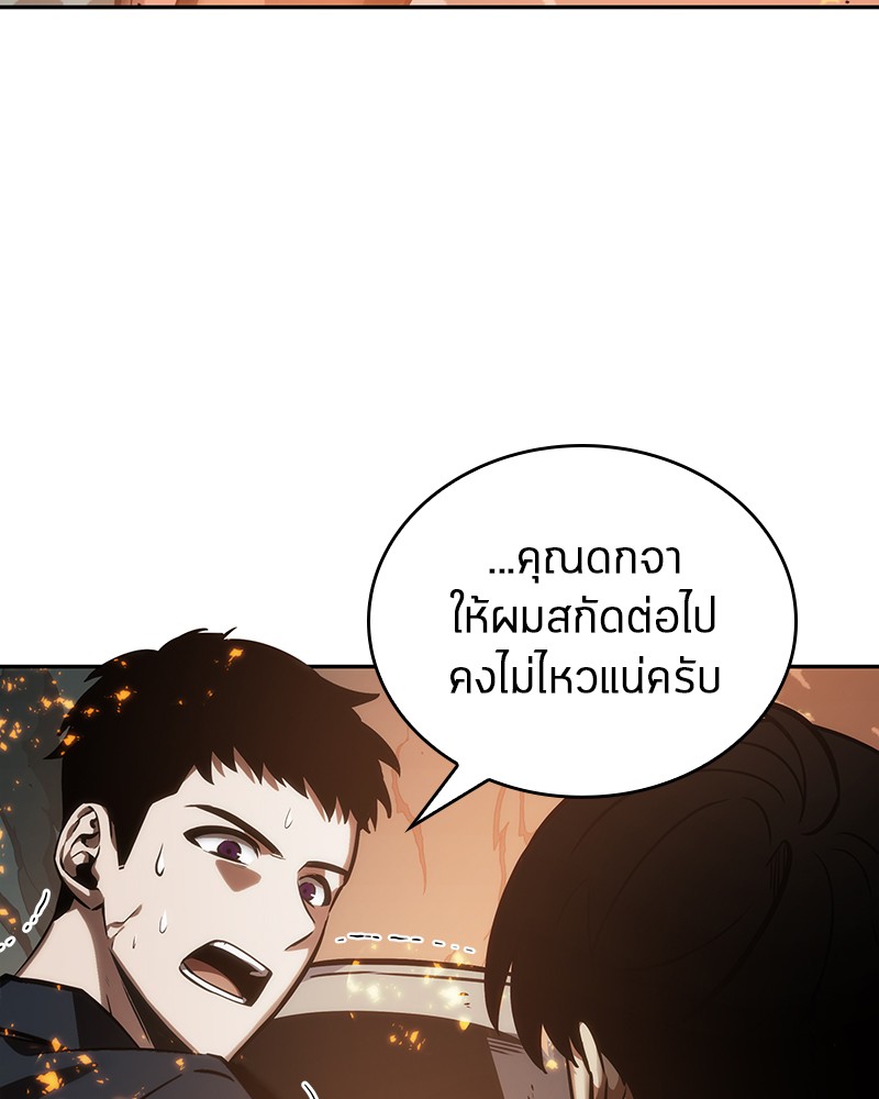 Omniscient Reader อ่านชะตาวันสิ้นโลก-28