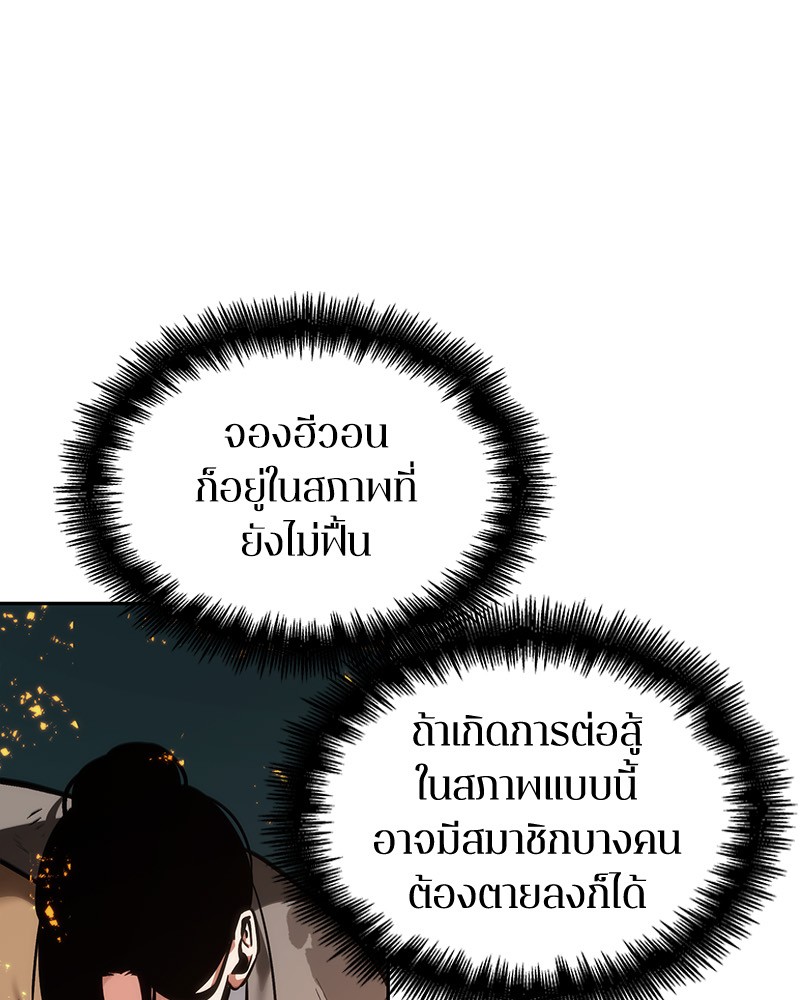 Omniscient Reader อ่านชะตาวันสิ้นโลก-28