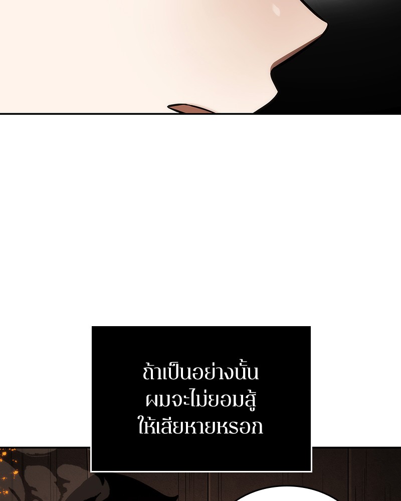 Omniscient Reader อ่านชะตาวันสิ้นโลก-28