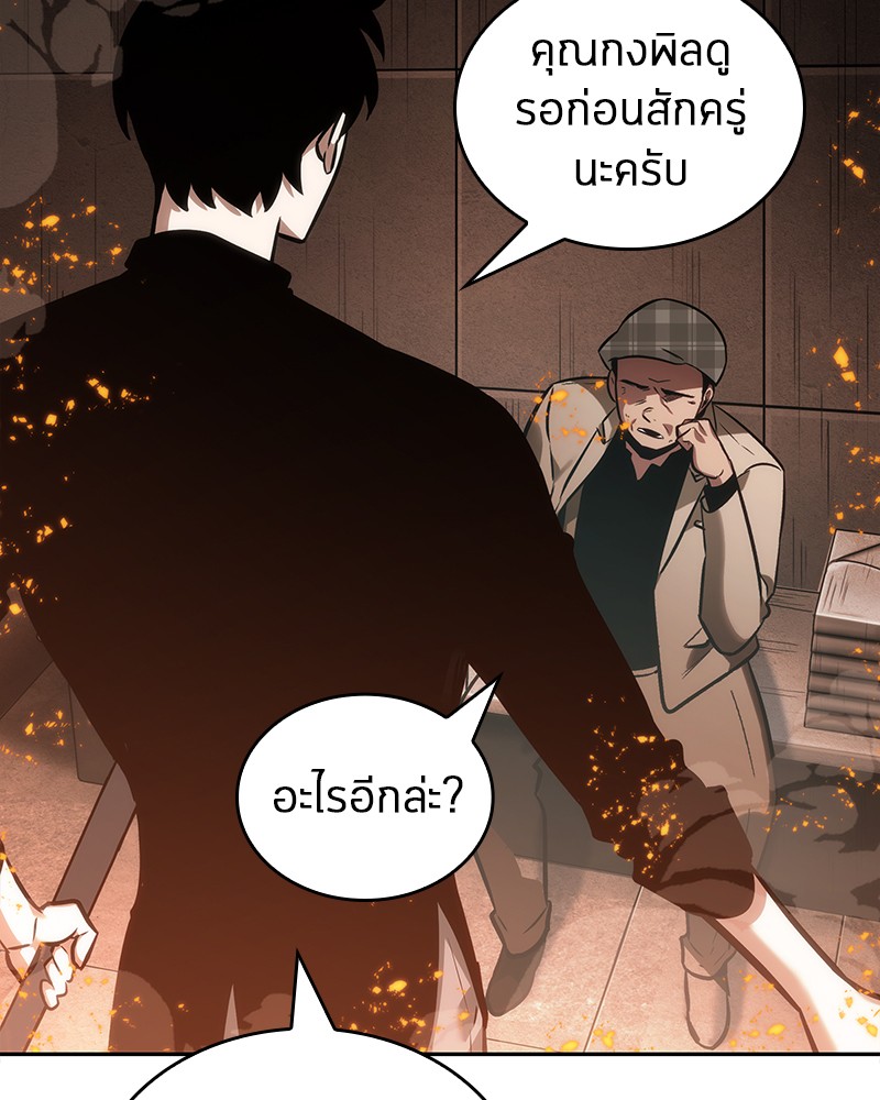 Omniscient Reader อ่านชะตาวันสิ้นโลก-28