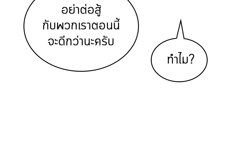 Omniscient Reader อ่านชะตาวันสิ้นโลก-28