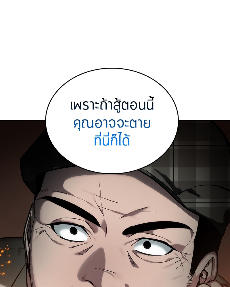 Omniscient Reader อ่านชะตาวันสิ้นโลก-28