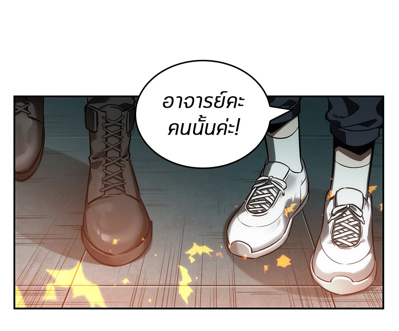 Omniscient Reader อ่านชะตาวันสิ้นโลก-28