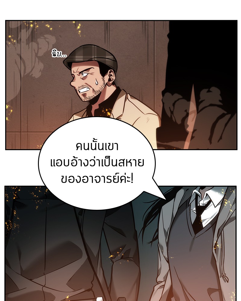 Omniscient Reader อ่านชะตาวันสิ้นโลก-28