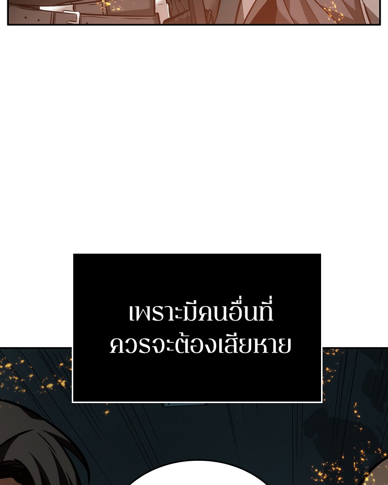 Omniscient Reader อ่านชะตาวันสิ้นโลก-28