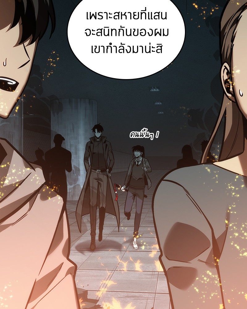 Omniscient Reader อ่านชะตาวันสิ้นโลก-28