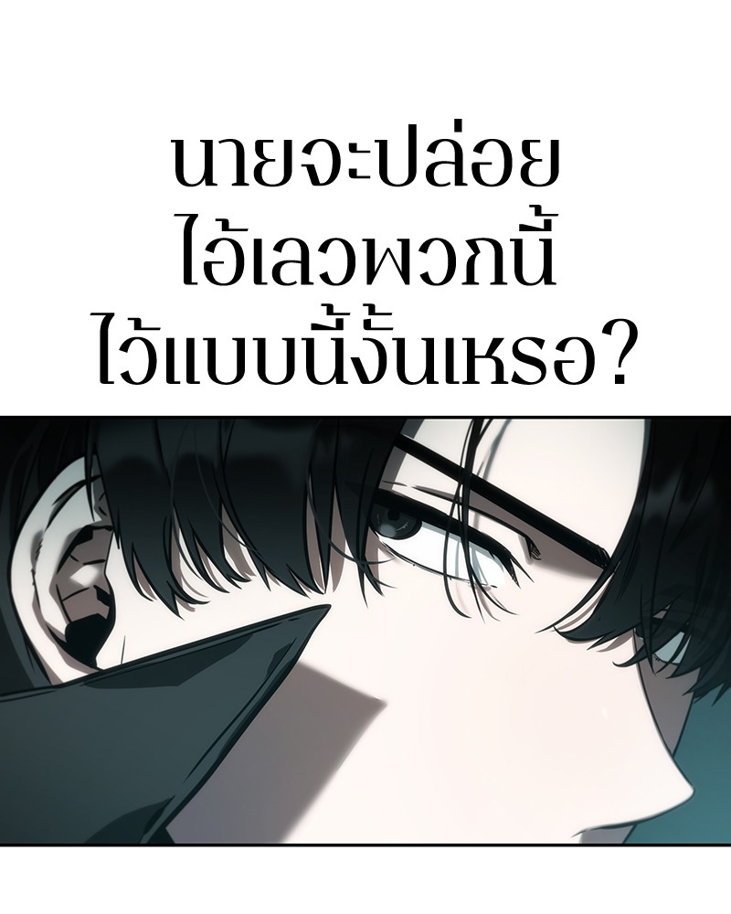 Omniscient Reader อ่านชะตาวันสิ้นโลก-28