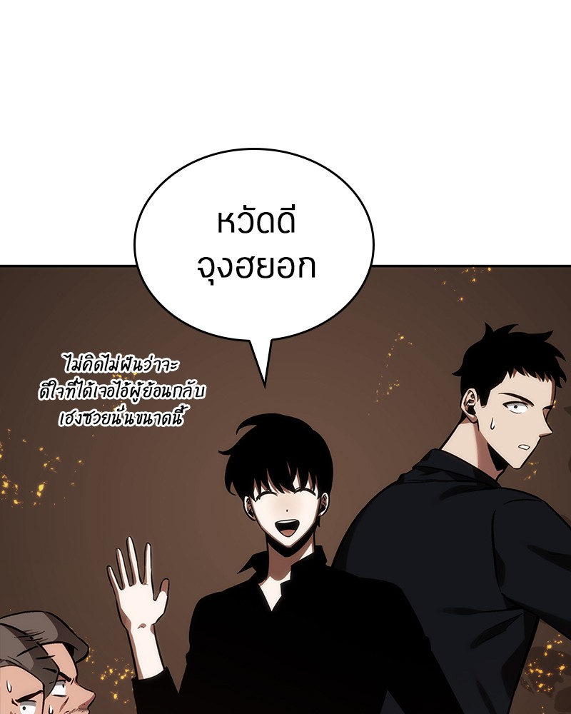 Omniscient Reader อ่านชะตาวันสิ้นโลก-28