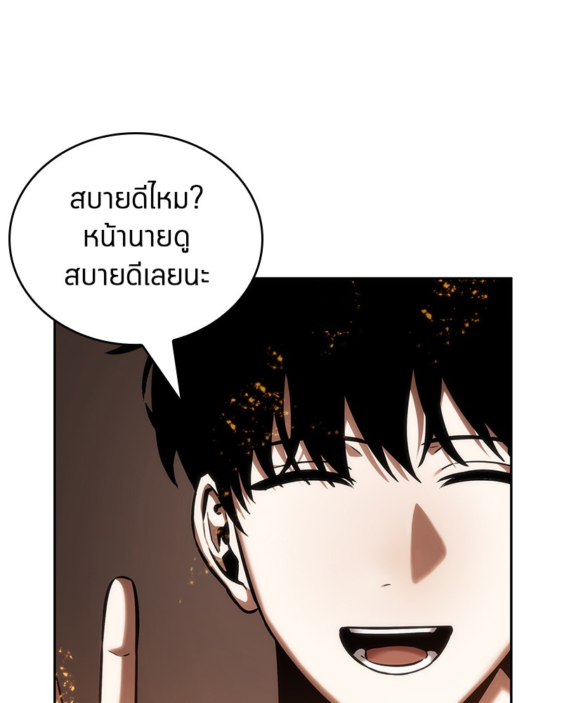 Omniscient Reader อ่านชะตาวันสิ้นโลก-28