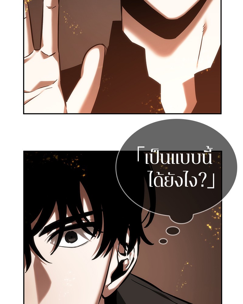 Omniscient Reader อ่านชะตาวันสิ้นโลก-28