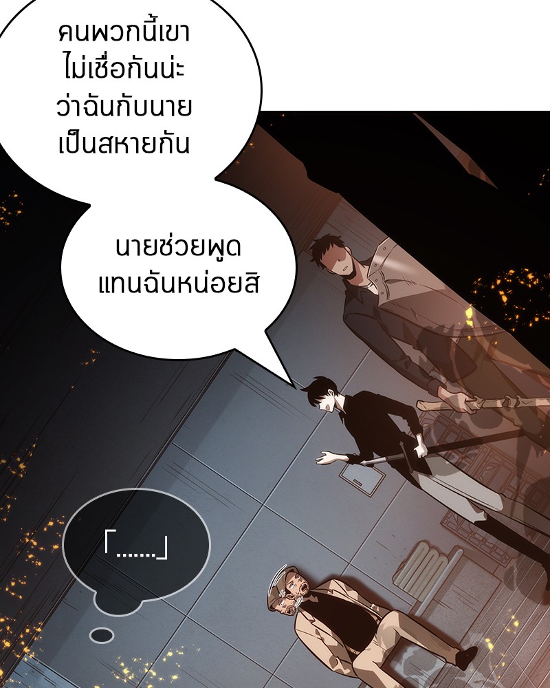 Omniscient Reader อ่านชะตาวันสิ้นโลก-28