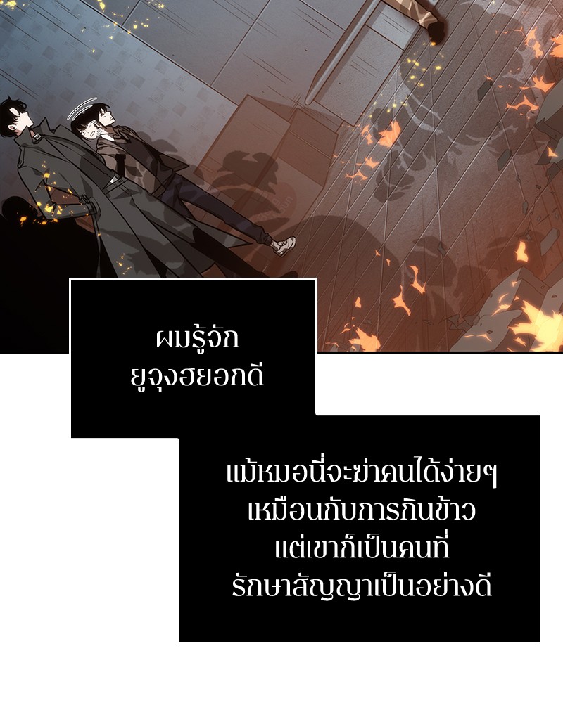 Omniscient Reader อ่านชะตาวันสิ้นโลก-28