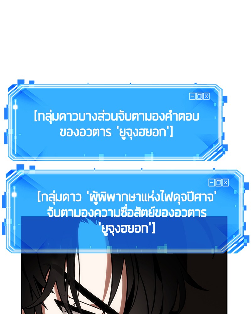 Omniscient Reader อ่านชะตาวันสิ้นโลก-28