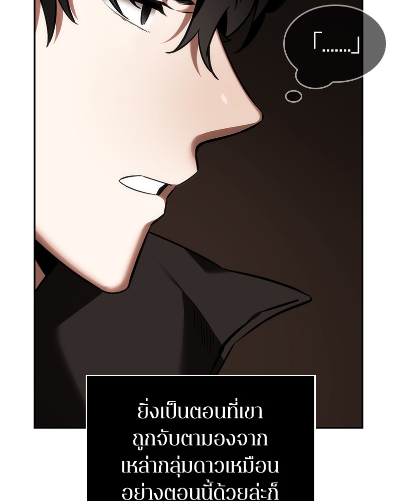 Omniscient Reader อ่านชะตาวันสิ้นโลก-28