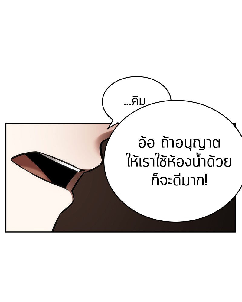 Omniscient Reader อ่านชะตาวันสิ้นโลก-28