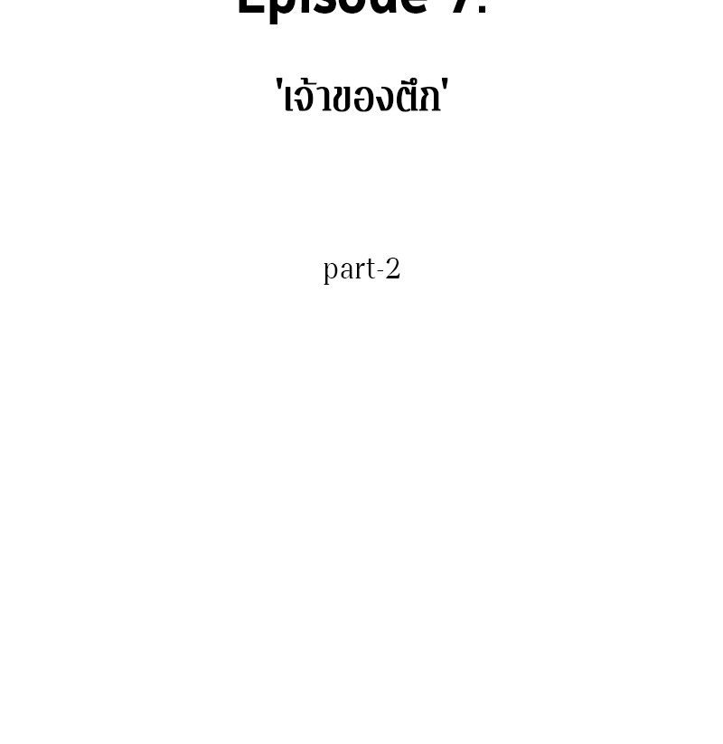 Omniscient Reader อ่านชะตาวันสิ้นโลก-28