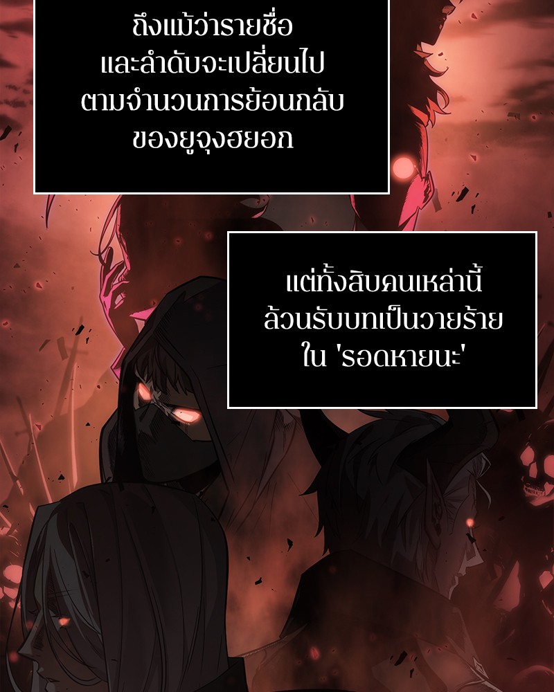 Omniscient Reader อ่านชะตาวันสิ้นโลก-28