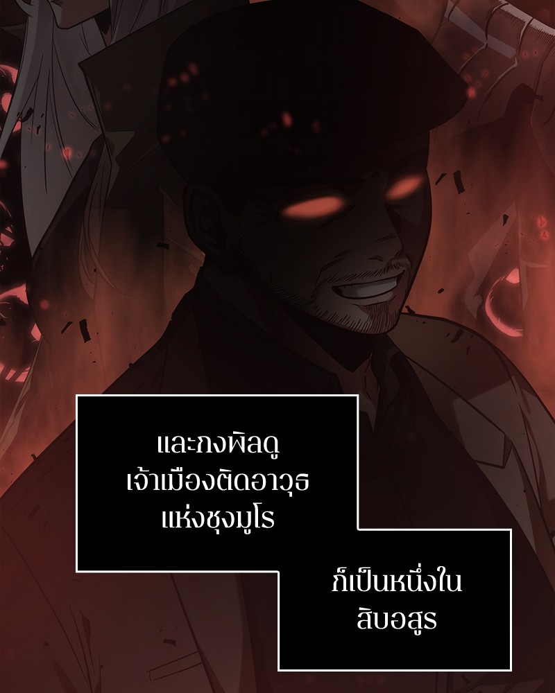 Omniscient Reader อ่านชะตาวันสิ้นโลก-28