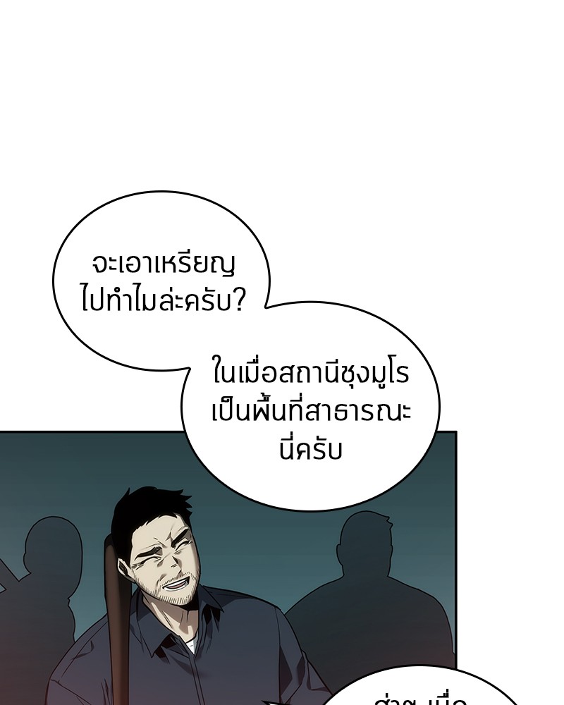 Omniscient Reader อ่านชะตาวันสิ้นโลก-28