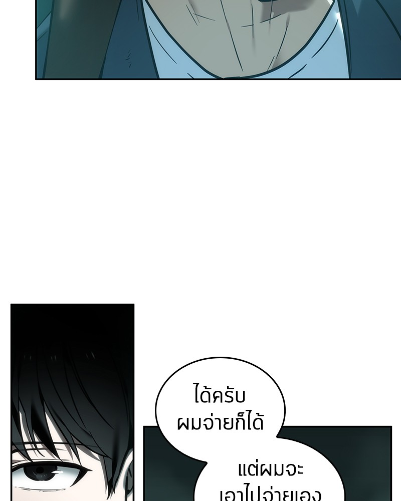 Omniscient Reader อ่านชะตาวันสิ้นโลก-28