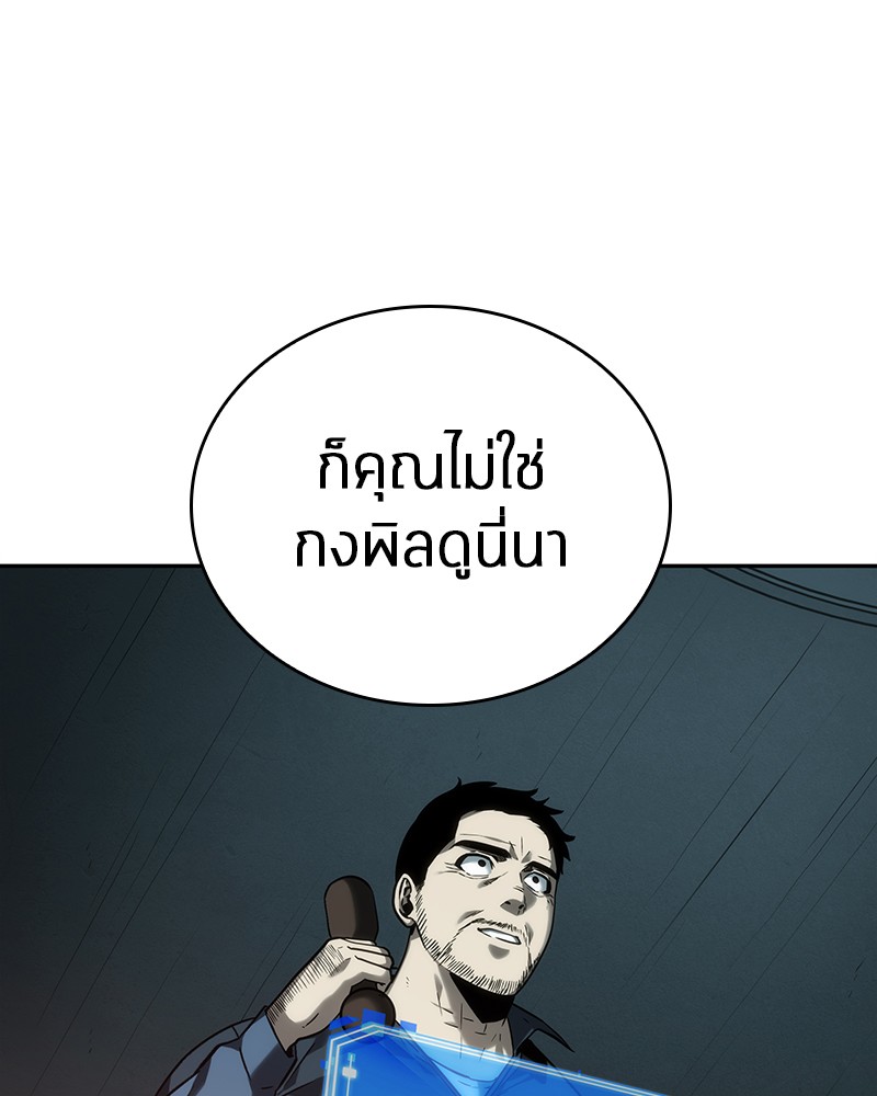 Omniscient Reader อ่านชะตาวันสิ้นโลก-28