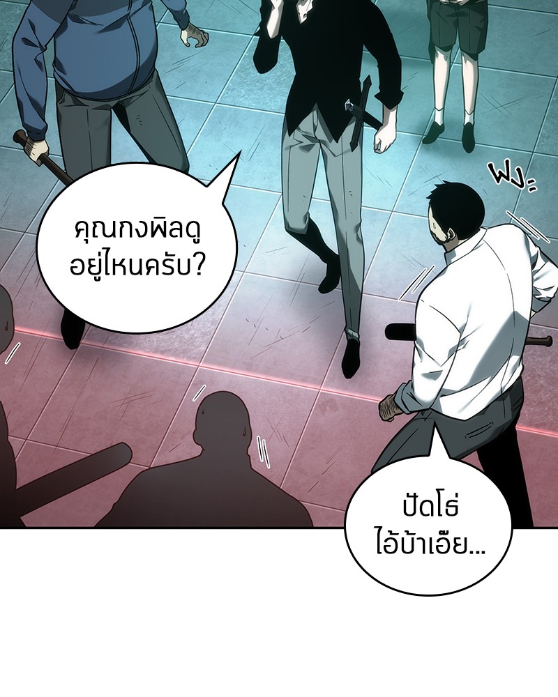 Omniscient Reader อ่านชะตาวันสิ้นโลก-28