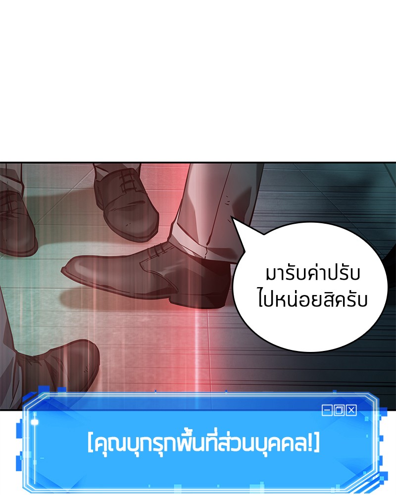 Omniscient Reader อ่านชะตาวันสิ้นโลก-28