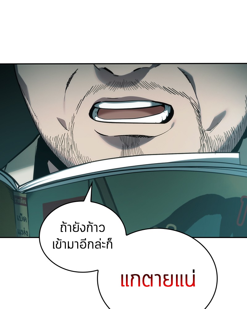 Omniscient Reader อ่านชะตาวันสิ้นโลก-28