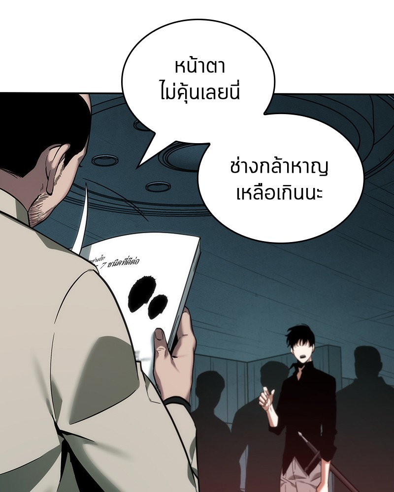 Omniscient Reader อ่านชะตาวันสิ้นโลก-28