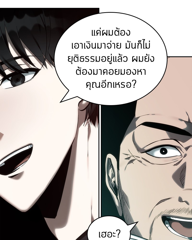 Omniscient Reader อ่านชะตาวันสิ้นโลก-28