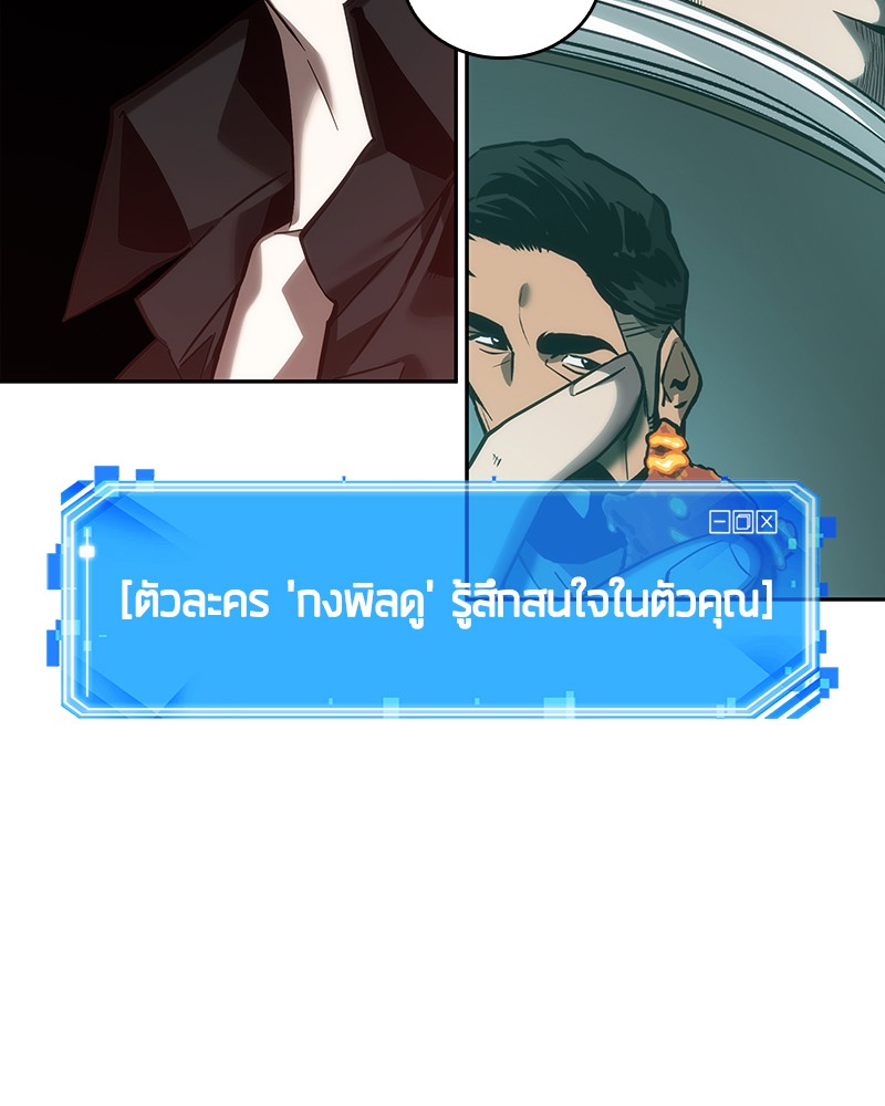 Omniscient Reader อ่านชะตาวันสิ้นโลก-28