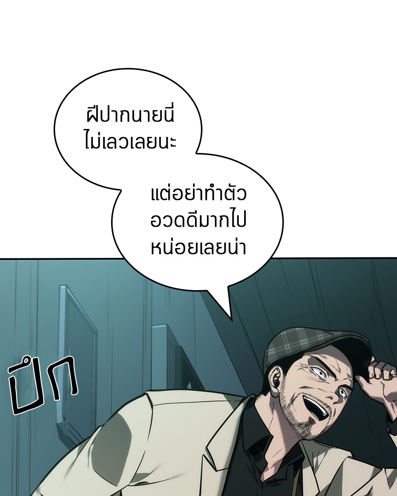 Omniscient Reader อ่านชะตาวันสิ้นโลก-28