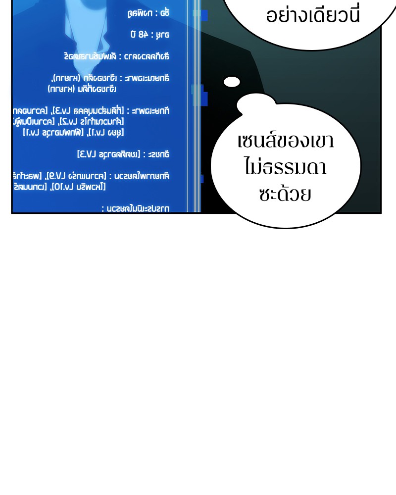 Omniscient Reader อ่านชะตาวันสิ้นโลก-28