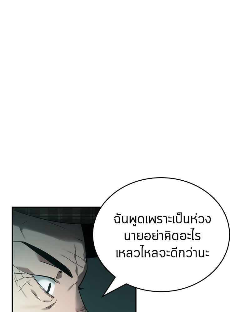 Omniscient Reader อ่านชะตาวันสิ้นโลก-28